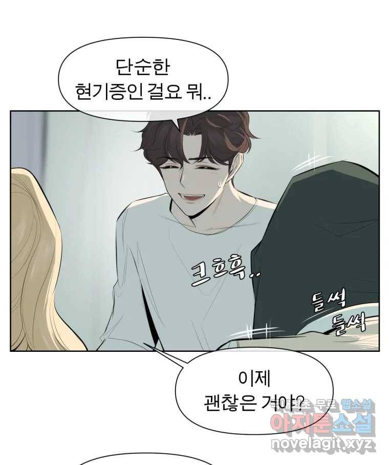 케어시트 45화 협력 12