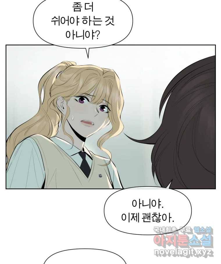 케어시트 45화 협력 13