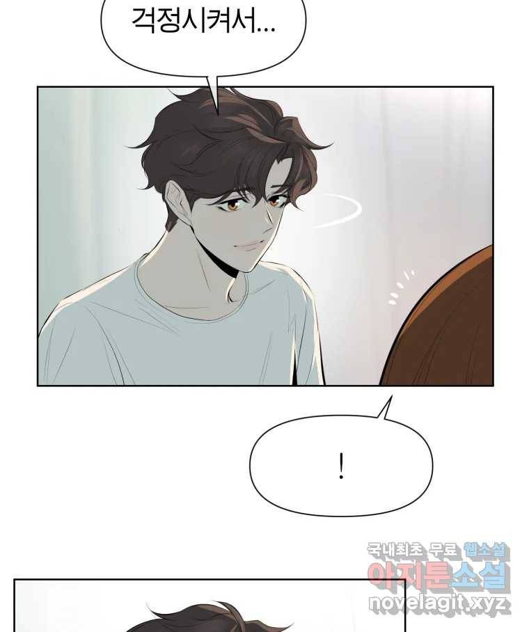 케어시트 45화 협력 14