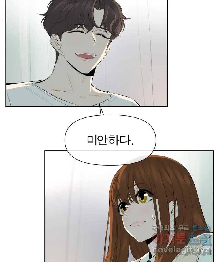 케어시트 45화 협력 15