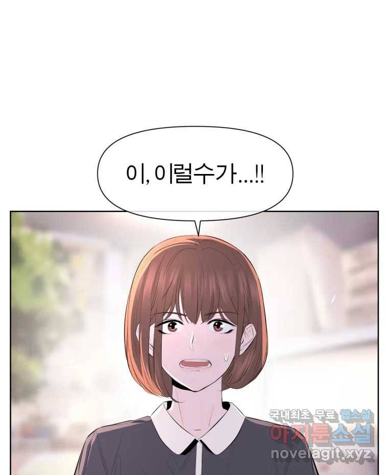케어시트 45화 협력 19