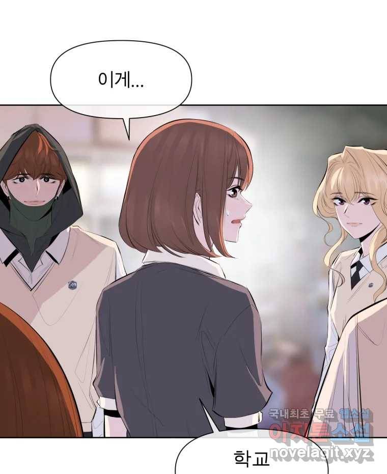 케어시트 45화 협력 21