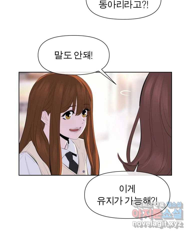 케어시트 45화 협력 22