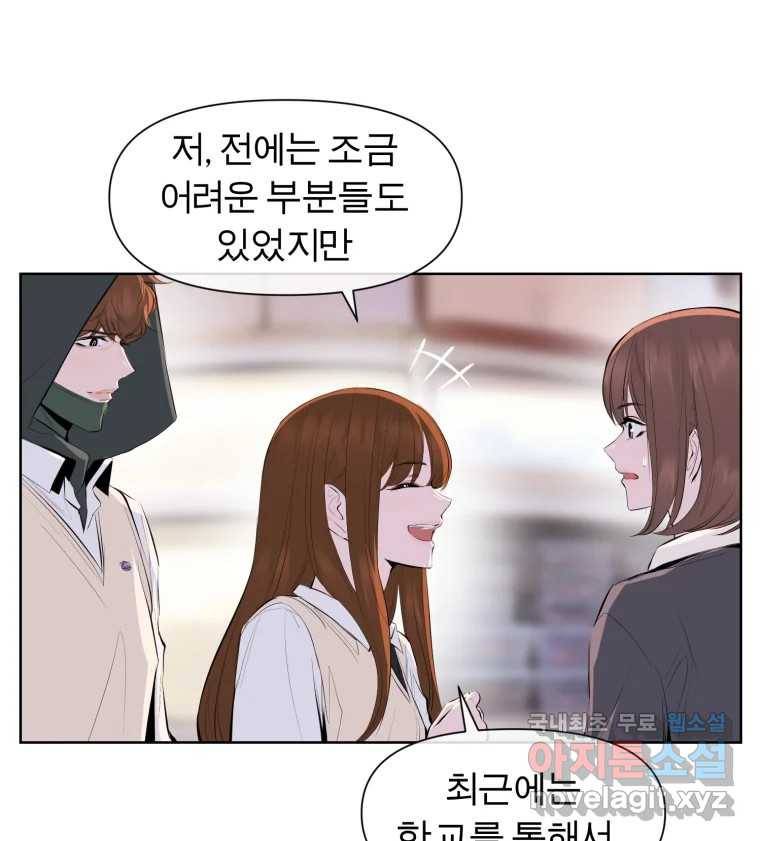 케어시트 45화 협력 23