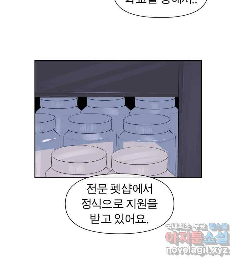 케어시트 45화 협력 24