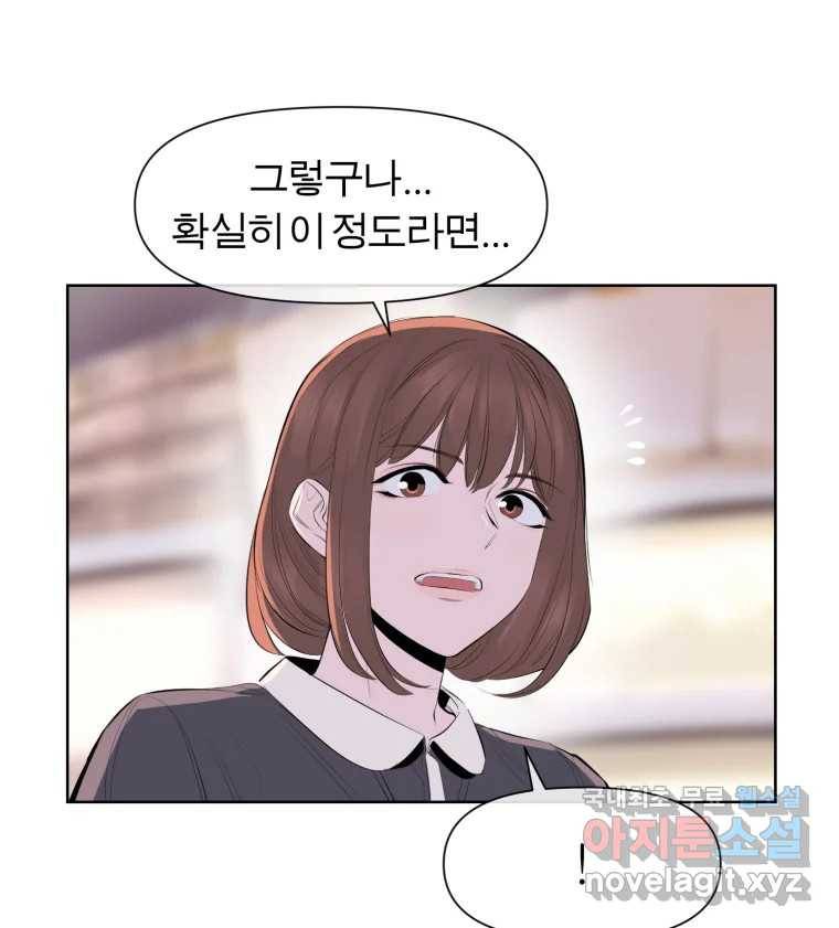 케어시트 45화 협력 25