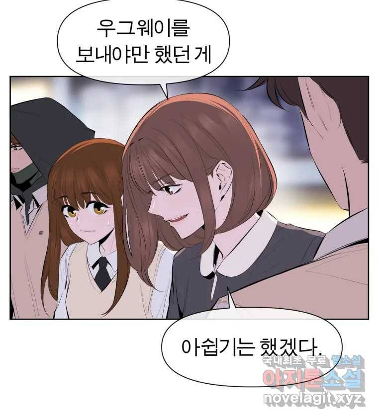 케어시트 45화 협력 27