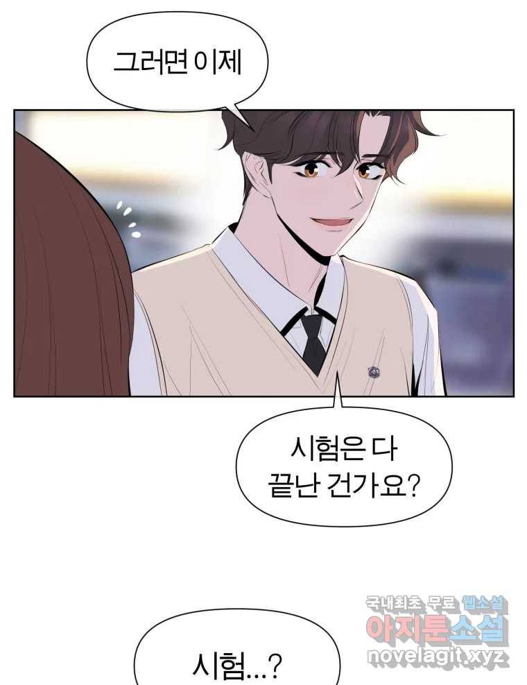 케어시트 45화 협력 28