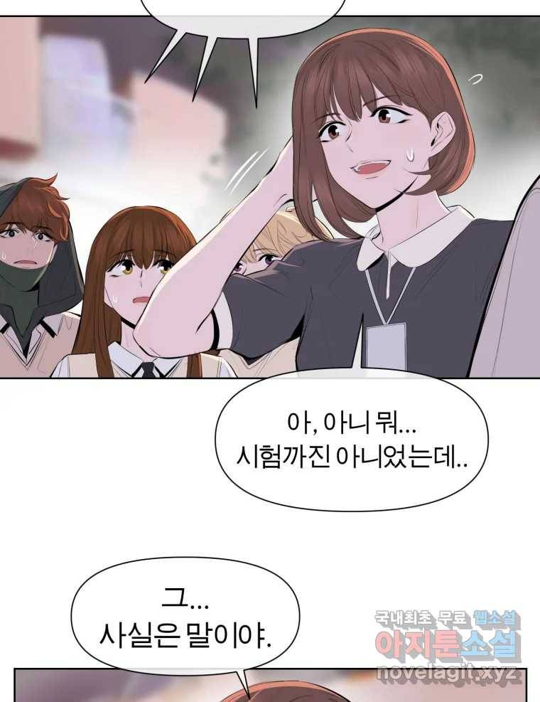 케어시트 45화 협력 29