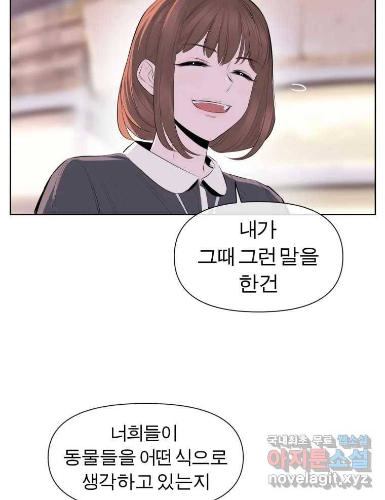 케어시트 45화 협력 30