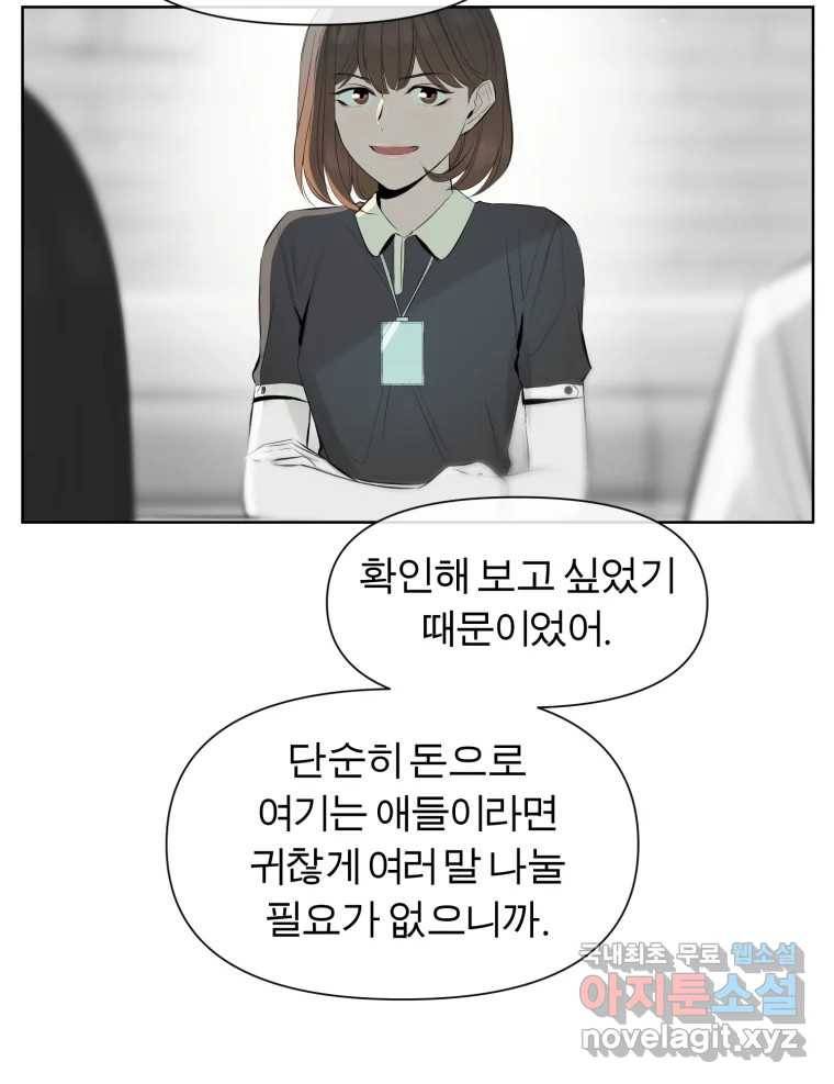 케어시트 45화 협력 31