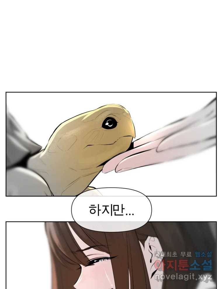 케어시트 45화 협력 32