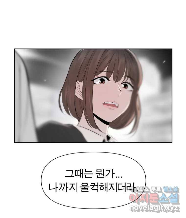 케어시트 45화 협력 34
