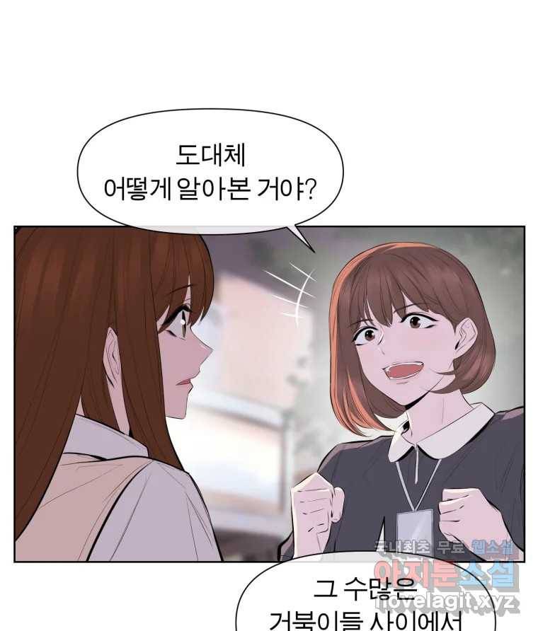 케어시트 45화 협력 35