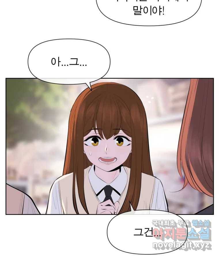 케어시트 45화 협력 36