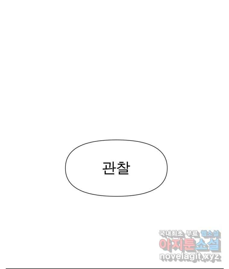 케어시트 45화 협력 37
