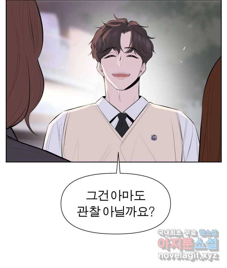 케어시트 45화 협력 38