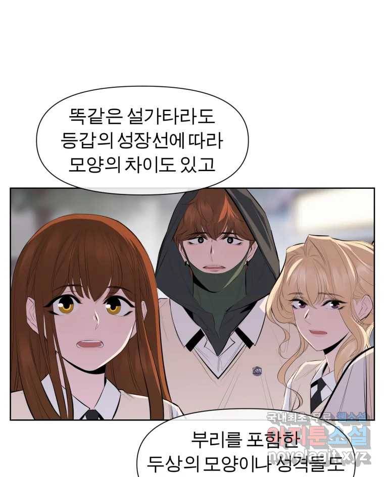 케어시트 45화 협력 39