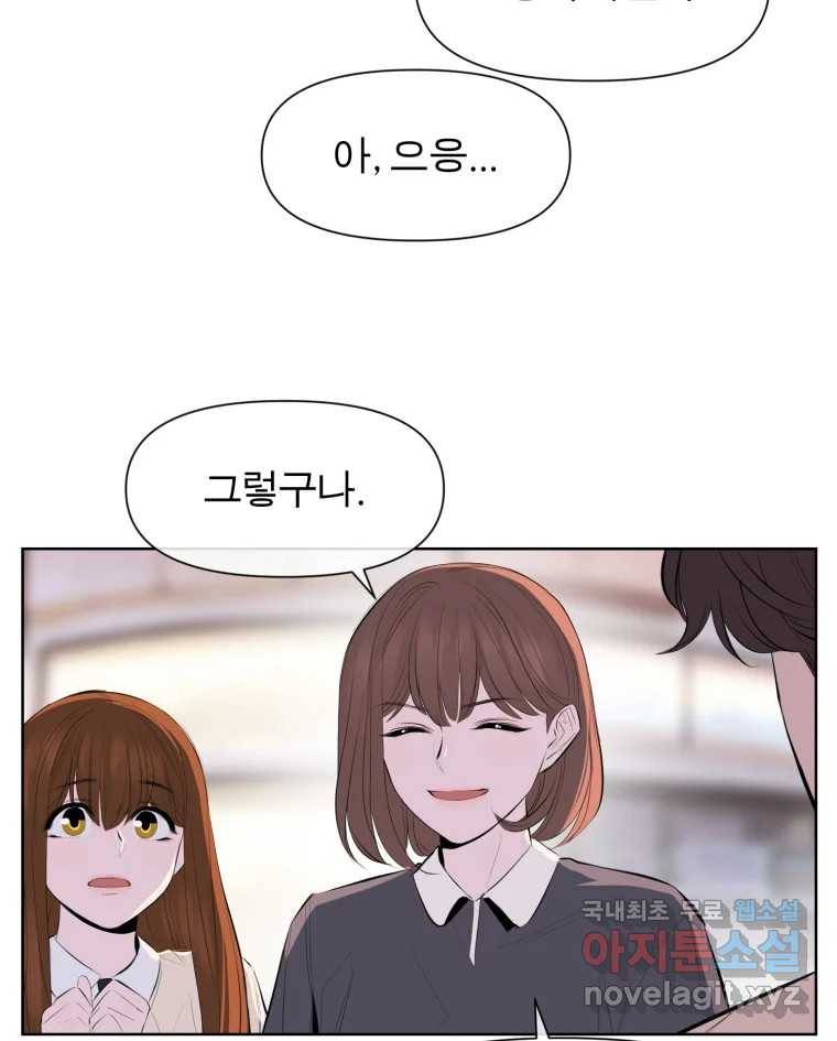 케어시트 45화 협력 41