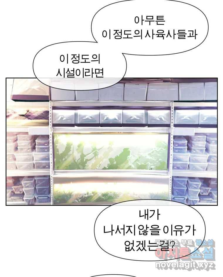 케어시트 45화 협력 42