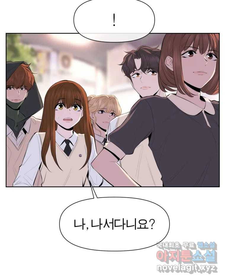 케어시트 45화 협력 43
