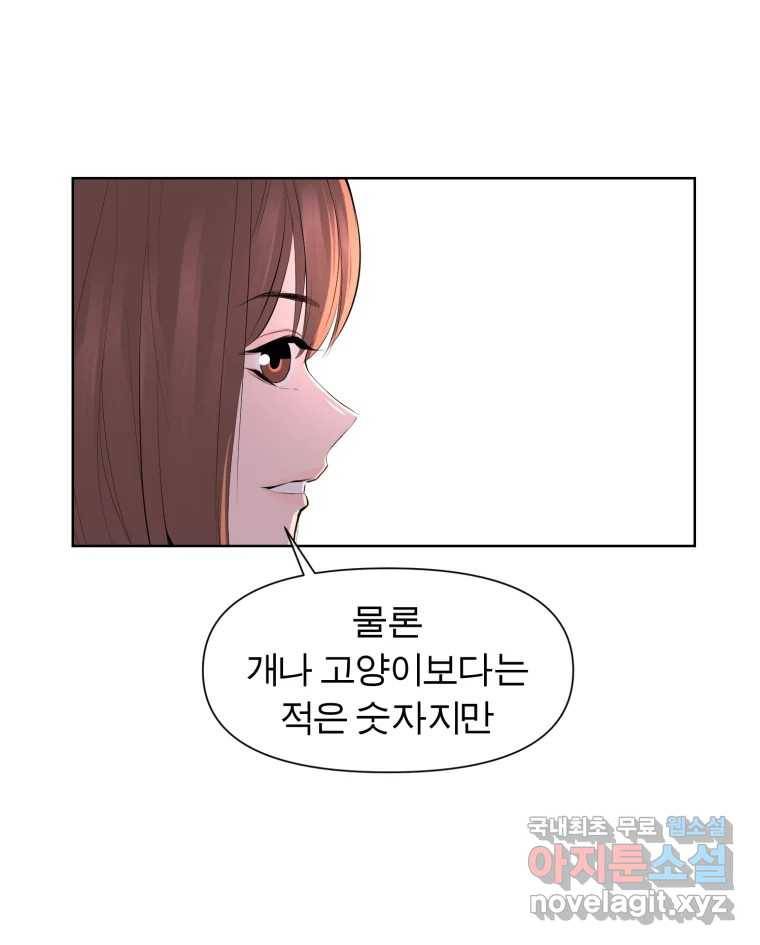 케어시트 45화 협력 44