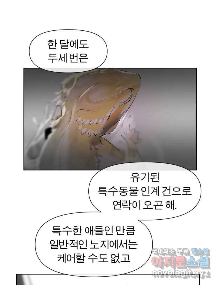 케어시트 45화 협력 45
