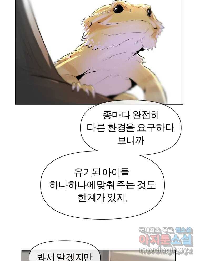 케어시트 45화 협력 46