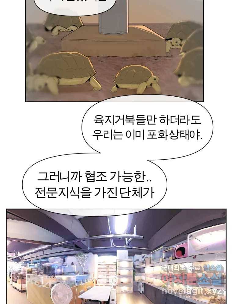 케어시트 45화 협력 47