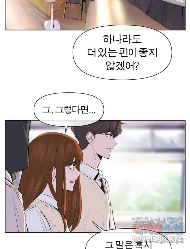 케어시트 45화 협력 48