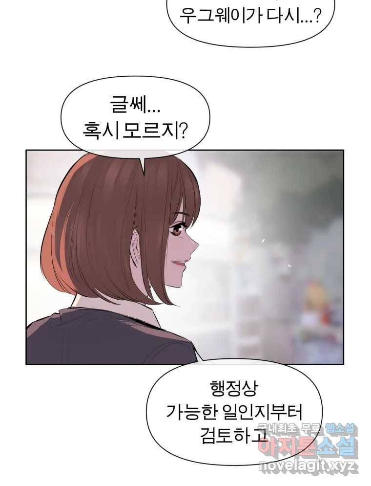 케어시트 45화 협력 49