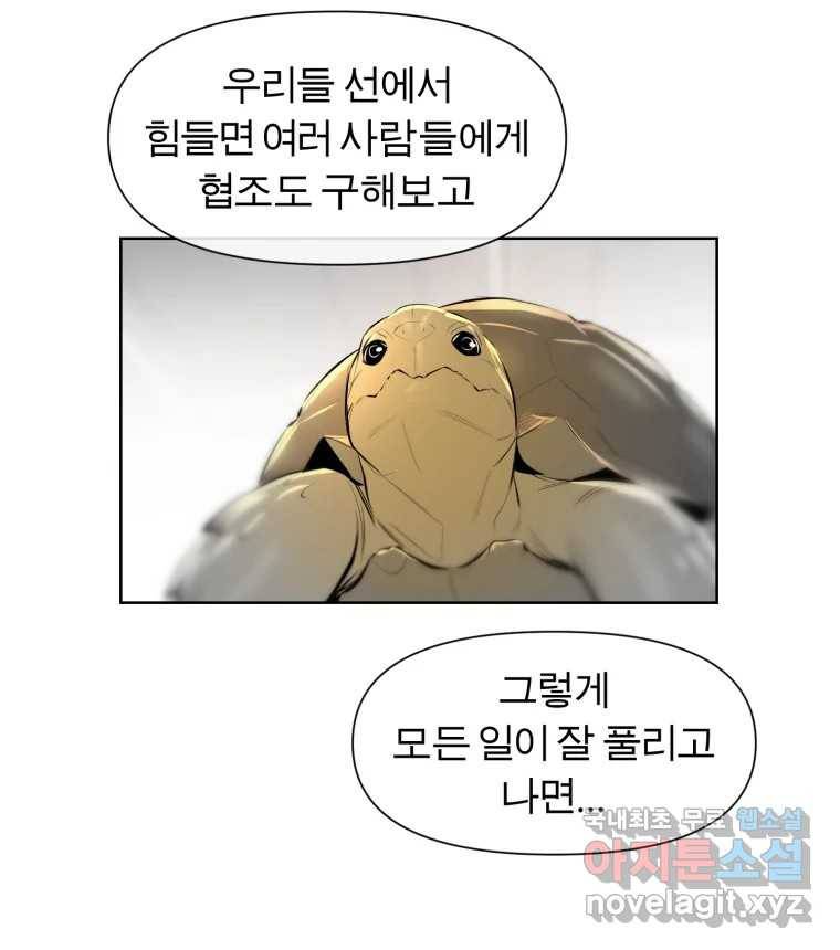 케어시트 45화 협력 50