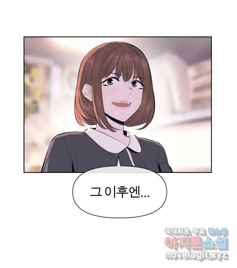 케어시트 45화 협력 51