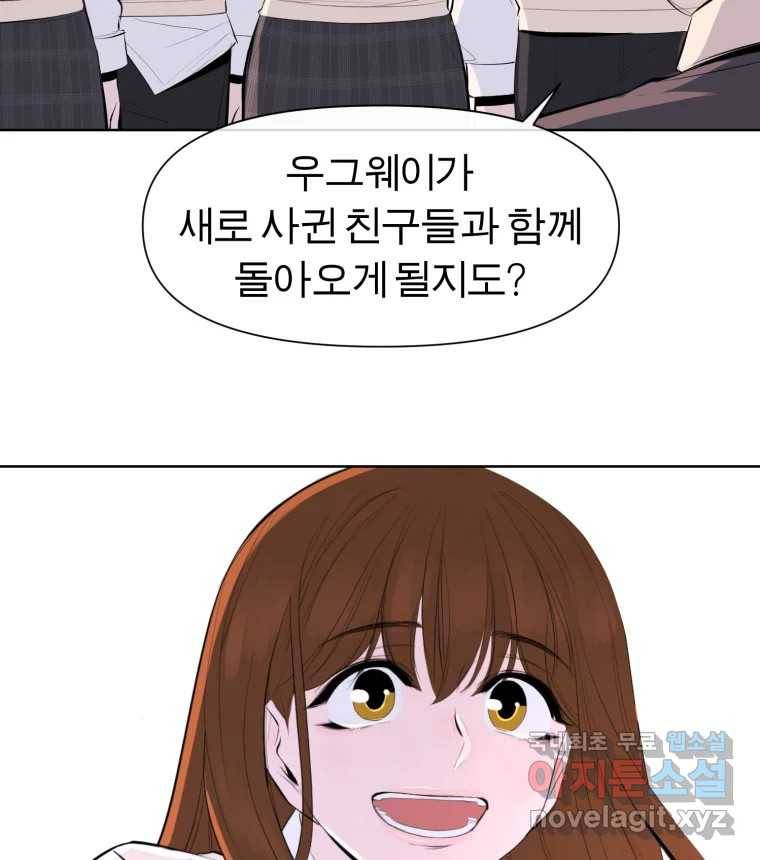 케어시트 45화 협력 53