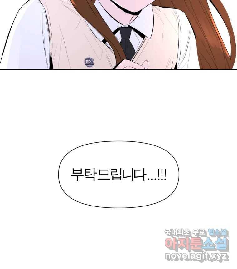 케어시트 45화 협력 54