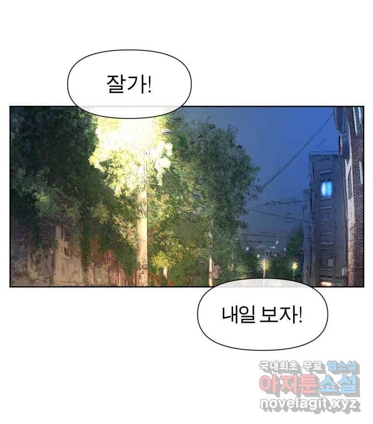 케어시트 45화 협력 56