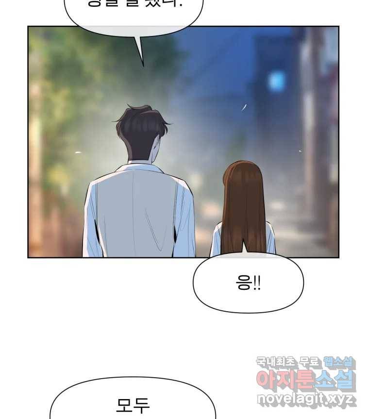 케어시트 45화 협력 58