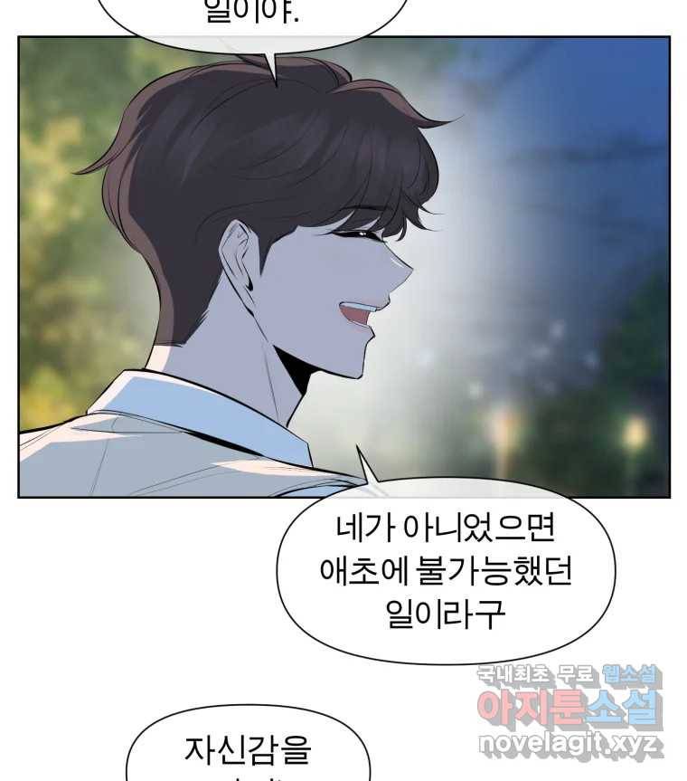 케어시트 45화 협력 60