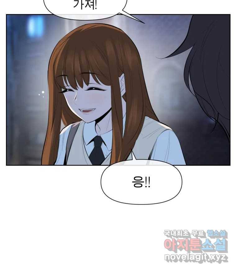 케어시트 45화 협력 61