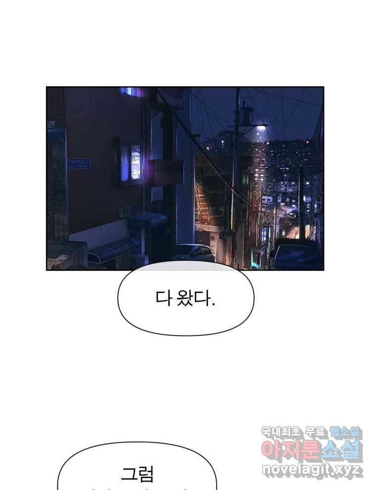 케어시트 45화 협력 62