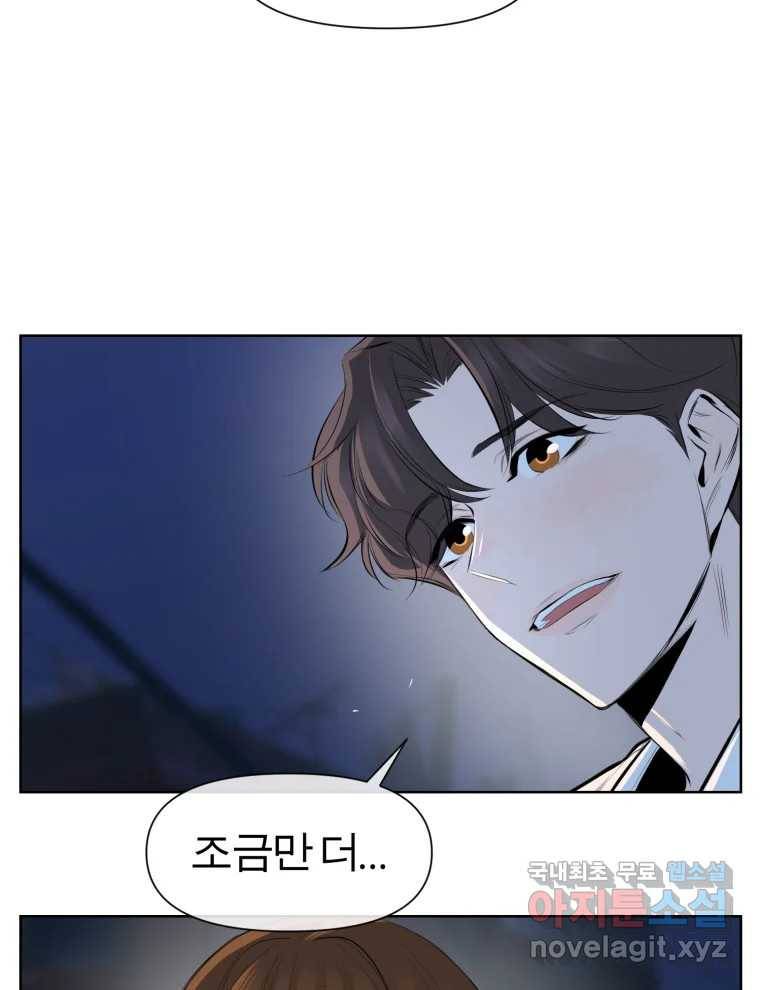 케어시트 45화 협력 64