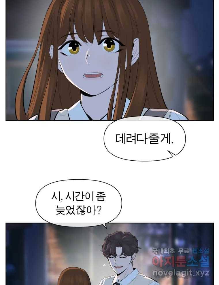 케어시트 45화 협력 65