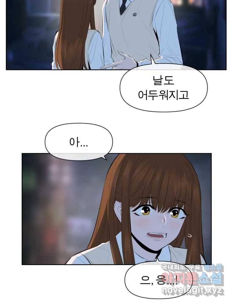 케어시트 45화 협력 66
