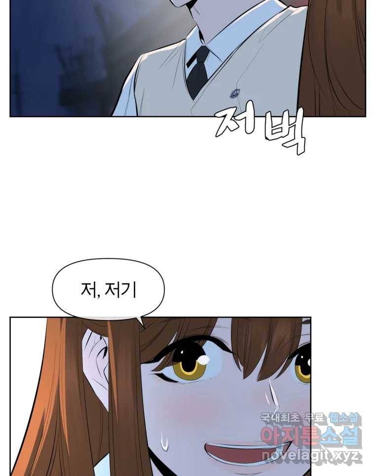 케어시트 45화 협력 69