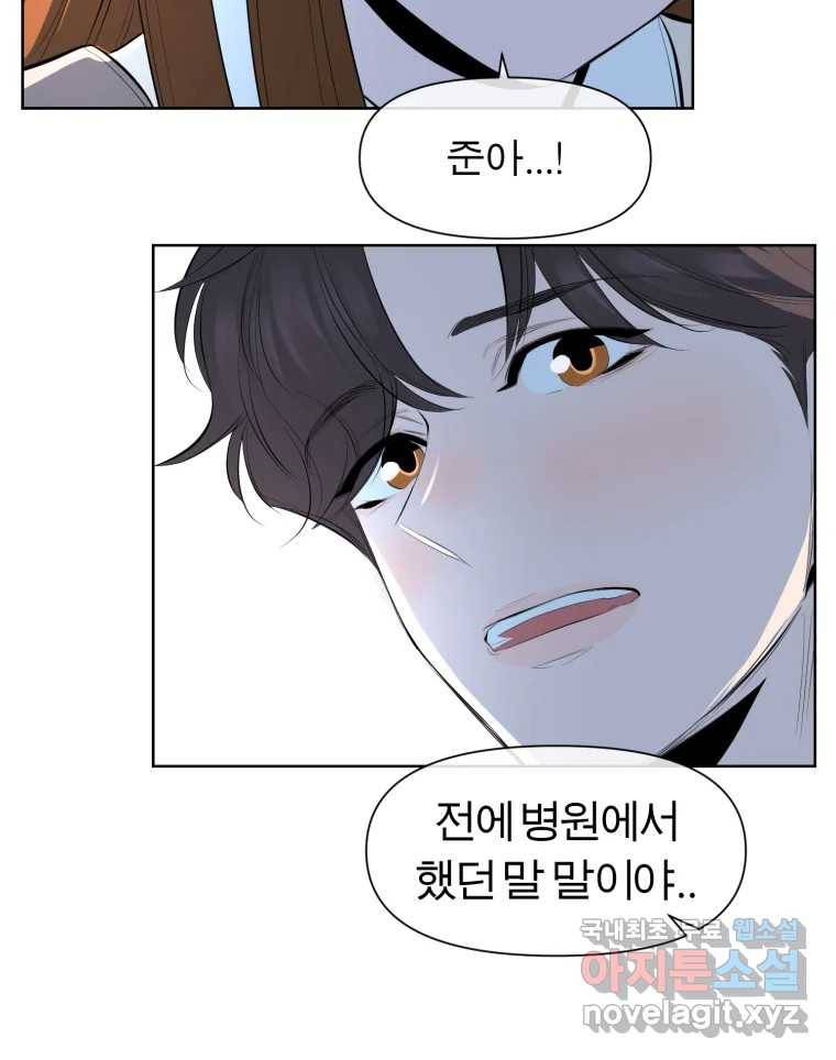 케어시트 45화 협력 70