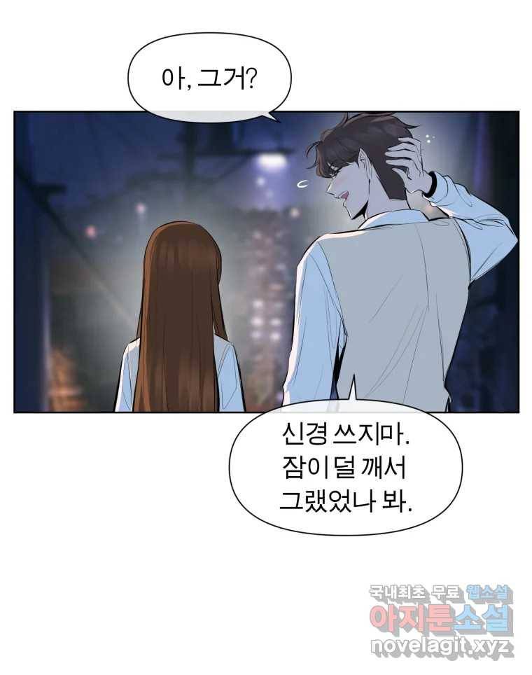 케어시트 45화 협력 71