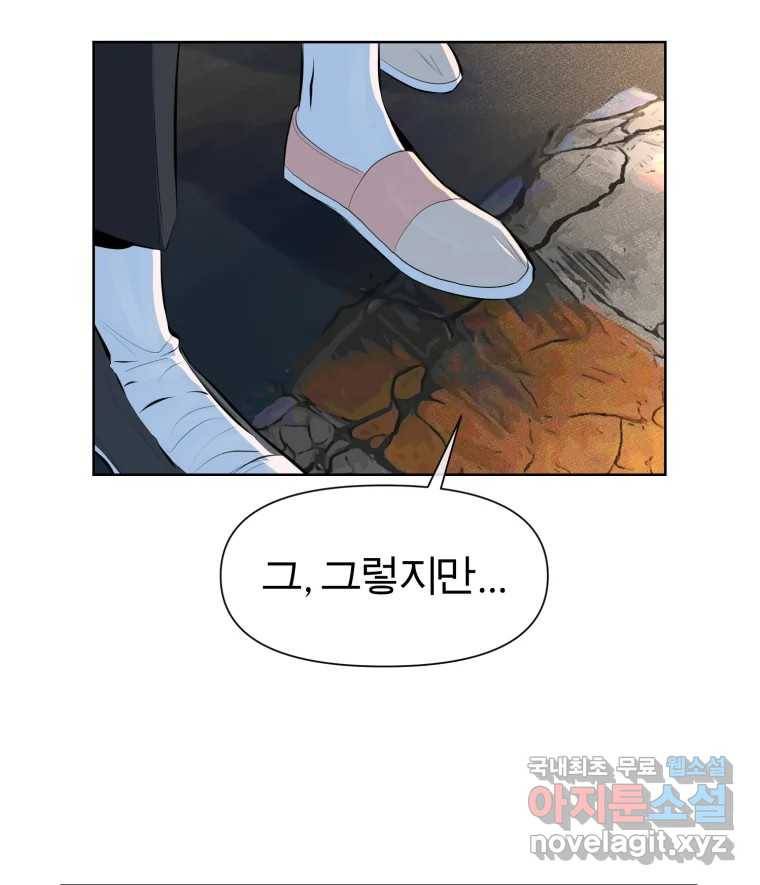 케어시트 45화 협력 72