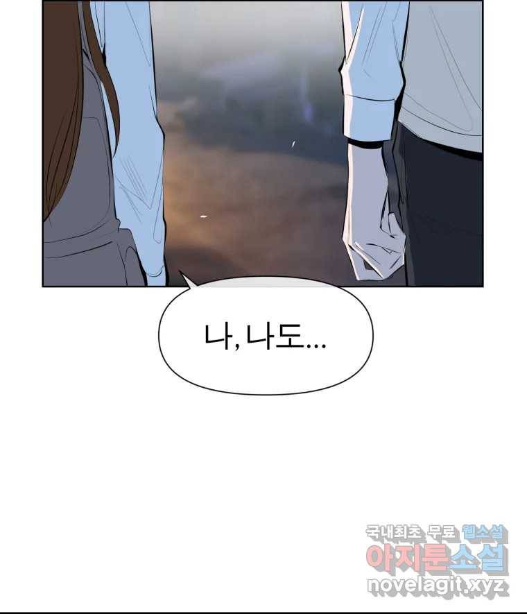 케어시트 45화 협력 73