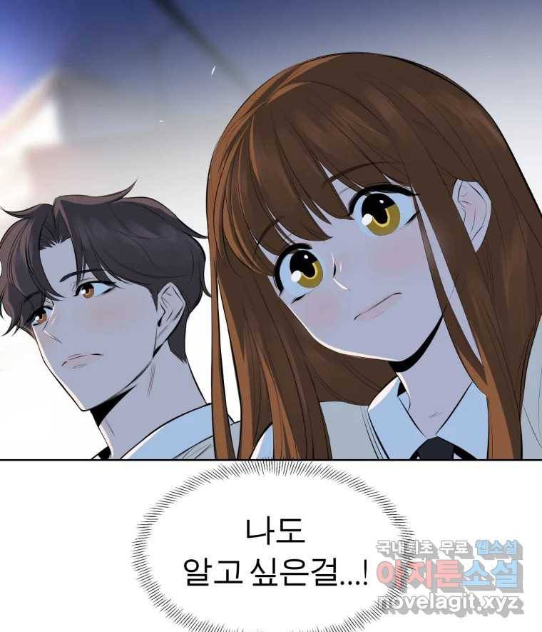 케어시트 45화 협력 74