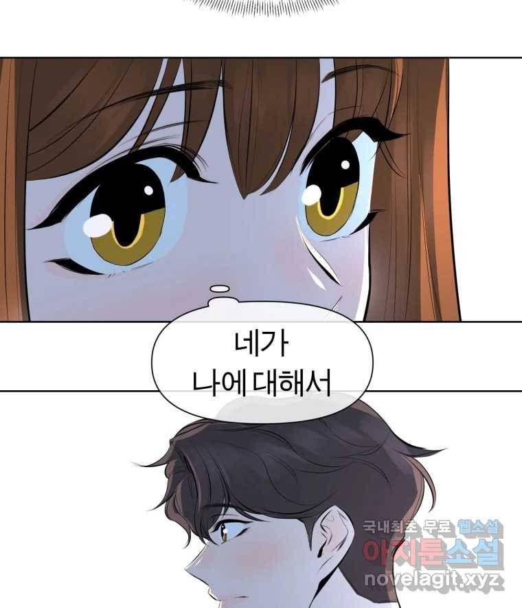 케어시트 45화 협력 75